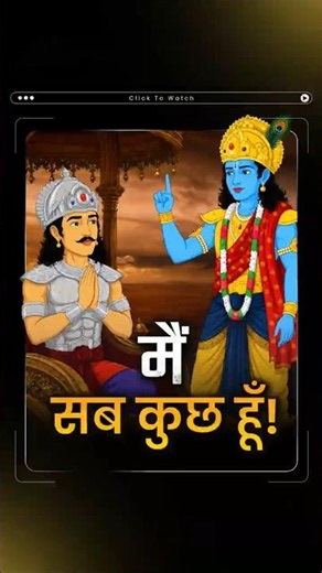 जब परमात्मा स्वयं अपना परिचय देते हैं... #Shorts