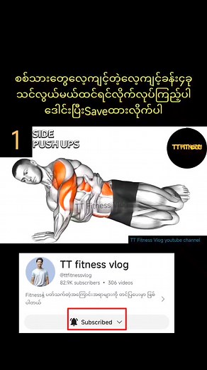 32K views · 908 reactions | 4 exercises for muscle at home #exercise #workout #homeworkout #pushup | TT Fitness Vlog | Facebook