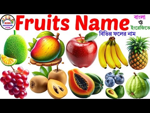Different Fruit Names | Learn 20 Fruits Name for Kids | Fruits Name in English with Pictures |Fru...