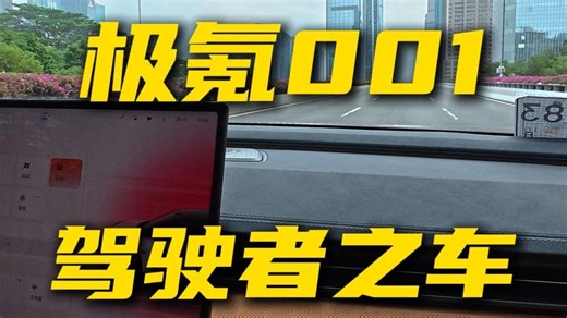 现在的001都这么狂暴的吗？