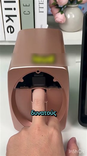 Δες το νύχι της κοπέλας