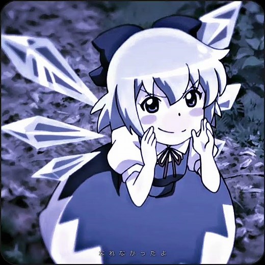 チルノ.... #東方#東方Project#東方異形郷#テンプレ#テンプレート#anime#animeedit#チルノ#可愛い#推し#short @Cake