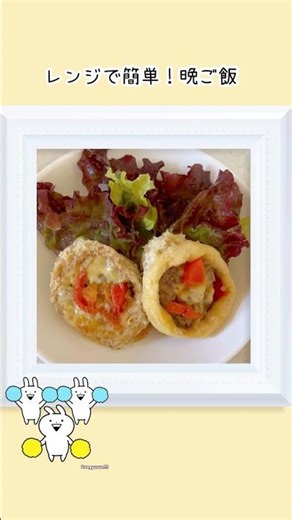 レンジで簡単！今日の晩ご飯 Easy to make in the microwave! Healthy Japanese food #shorts