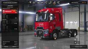 Renault T 0.9.1.3 Mod | American Truck Simulator Mod