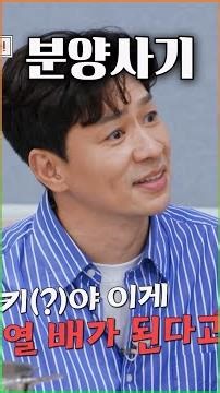 [쇼츠] 성화&상훈 동거한 이유가 분양권 사기?! [배달왔수다] | KBS 방송