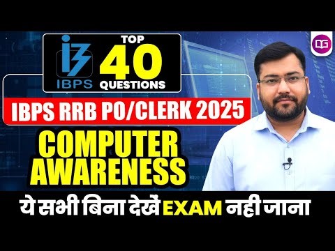 IBPS RRB PO/Clerk Computer Awareness Top 40 Questions | Computer Awareness 2025 By Rohit Sir