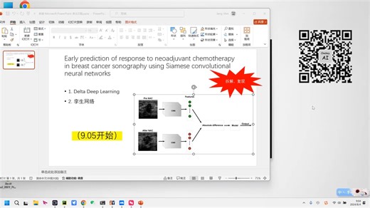 影像组学联合Siamese网络早期预测化疗反应