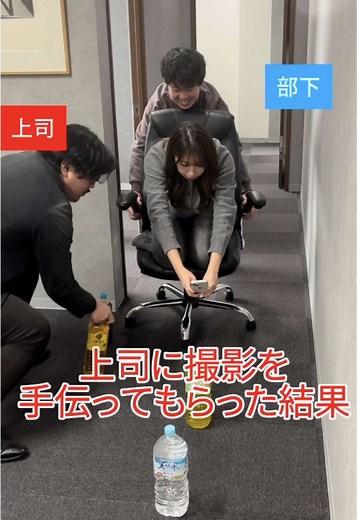 上司とのドッキリ企画の裏側