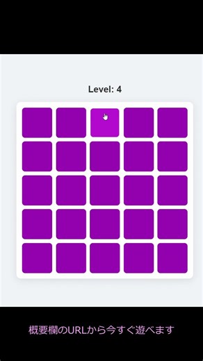 【ColorMatcher】1つだけ色が違うの、わかる？ #shorts #ゲーム