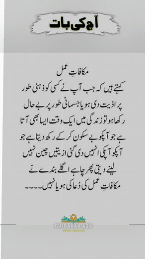 2.3M views · 14K reactions | Malafat e amal ✨ Aqwal e zareen ✨Golden...