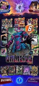 INSANE GALACTUS COMBO MARVEL SNAP #marvelsnap #snap #galactus #gameplay #cardgame #shorts #fypシ