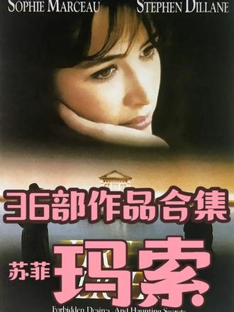 苏菲·玛索36部作品全集，看过10部以上的都是真爱粉🙋 从14岁的清纯玉女到如今的优雅女神，苏菲·玛索陪伴了几代人的成长。这份超全的作品合集目录请收好！#苏菲玛索电影 #作品合集 #每天分享一部好电影 #片单推荐 #法兰西之吻 #经典电影推荐#影视盘点