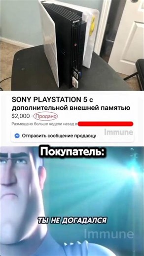 Бро повёлся на это 😐 #мем #шуточное #memes