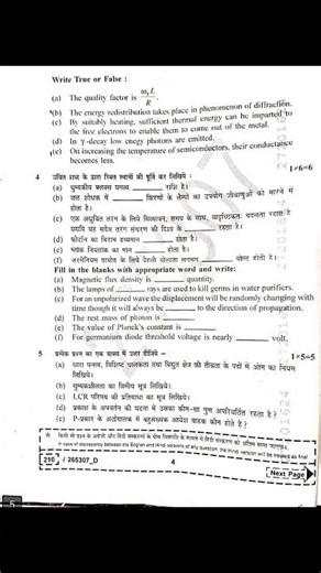Physics Class 12th MP Board question paper 2026 #paper #exam #class12 #mpboard #physics #education