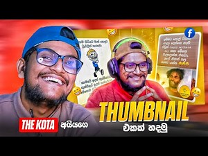 කොටා අයියගෙ තම්නේල් එකක් හදමු🤪 YouTube Thumbnail Design Using Pixellab🔥Mobile Editing Tutorial