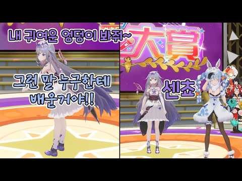 또 그녀석인가... [홀로라이브/코세키 비쥬/우사다 페코라]