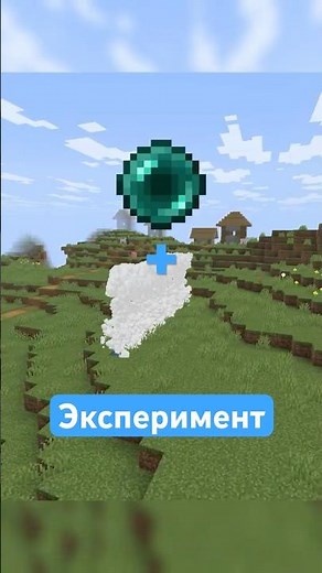 Geyser + Ender Pearl😵 Minecraft 26.2 Snapshot 7😱 #minecraft #snapshot #shorts