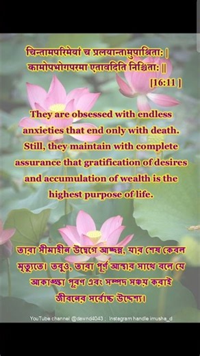 Demonic Personality #ytshorts #motivation #yt #srimadbhagvadgeeta #srikrishna #krishnaconsciousness