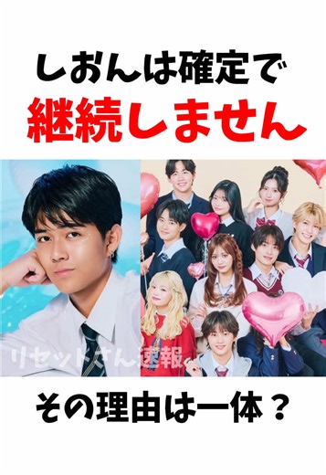 【💝テグ編】しおんは確定で継続しません。その理由は一体…？【今日好き】@安藤志音