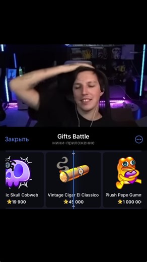 #giftsbattle