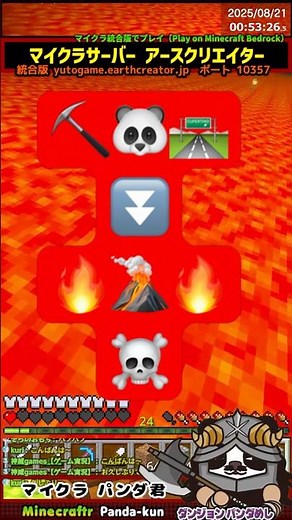 #パンダ君のアスクリ 「マグマダイブでゲームオーバーでなえる」 マイクラ統合版 #パンダ君25年11月分