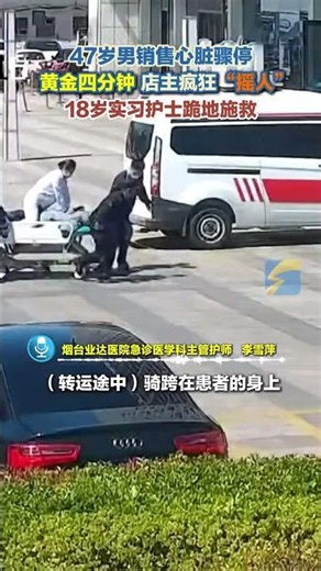 A 47-year-old male salesman suffered cardiac arrest. In the crucial four minutes before his death...