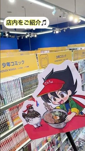 📢アニメイトイオンモール高岡が、2026年3月20日にグランドオープン！
