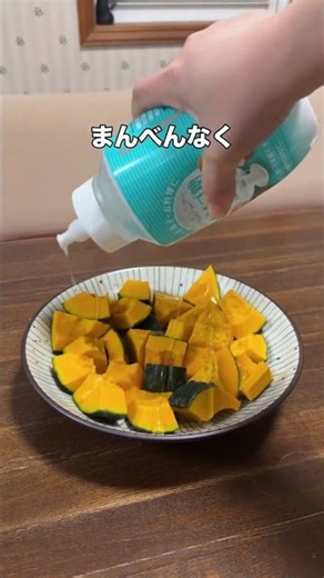 【レンジでかぼちゃの煮物】⭐️