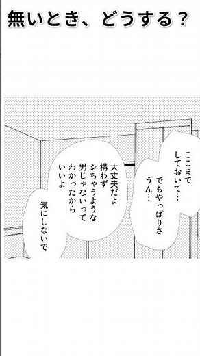 イケメン男友達と流れで…「365日前の花嫁～男友達から強引に求婚されています」 #恋愛 #漫画 #胸キュン