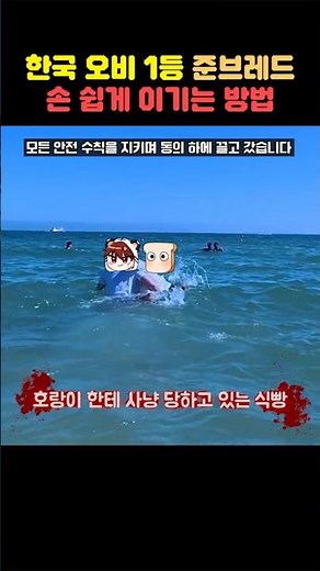 Obi #1 Junbread vs. Roblox YouTuber Baek Narn