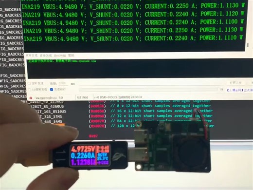 H743开发板板载INA219测试