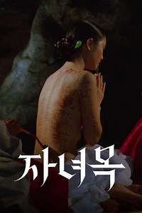 Adultery Tree - Movie