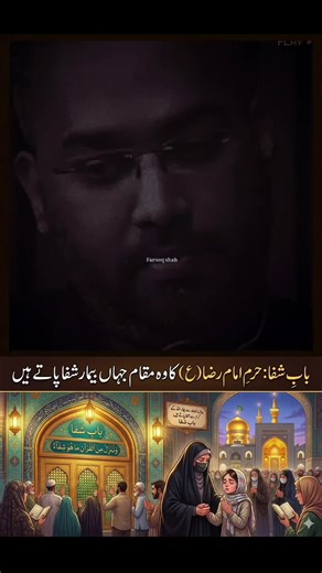 Paranormal Activities Of Black Majic By Farrukh Shah Horror Podcast Story #podcast #viralreels #islamic #podcasting #horrorpodcast