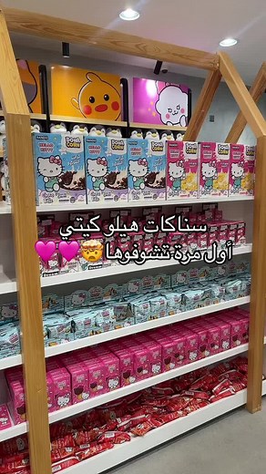 محل هيلو كيتي: تشكيلة رائعة من الملابس والإكسسوارات!