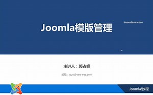 Joomla模板管理