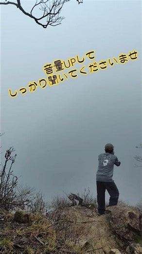 大蛇嵓 #登山 #やまびこ