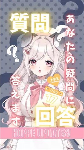 【100日challenge🐶17日目】○○はやる？🎮Q&A【甘桜ほっぺ】