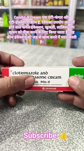candid b cream used #antifungal cream #candid #infection #bacterial #medical