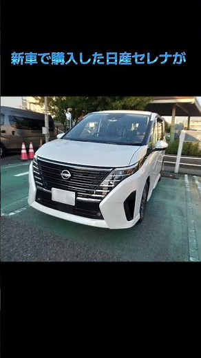My new Nissan Serena was hit and run less than a year ago! #c28 #NissanSerena #NewSerena #HitAndR...