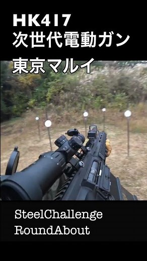 HK417 次世代 マルイ 2022/11再販 ダイジェスト エアガンレビュー