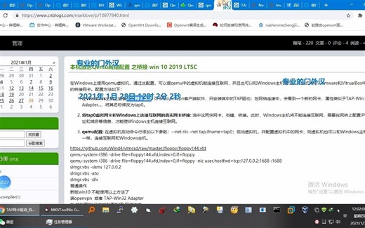 寻找TAP-Windows 9.23.3