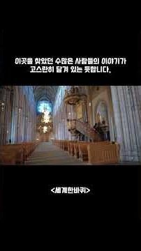 스웨덴 스톡홀름 여행 필수 코스 웁살라 대성당