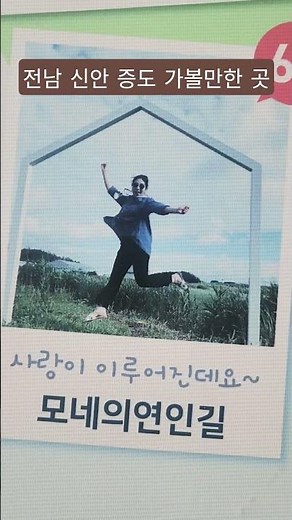 신안증도 가볼만한곳 #신안군 #신안여행 #증도 #증도가볼만한곳 #신안볼거리 #증도여행 #shorts
