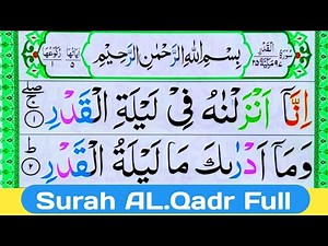 Surah Al-Qadr Full || surah alqadr full HD arabic text || Quran for Kids || Quran Host