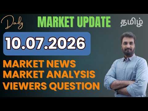 10.07.2026 Share Market Update| Stock Analysis, Results, Dividends and Important Data |MMM|TAMIL