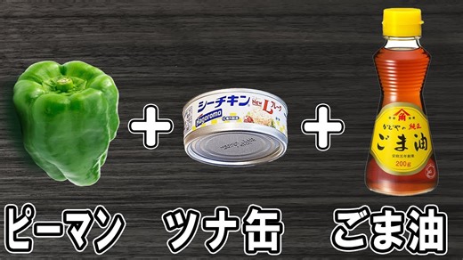 無限ピーマンの簡単レシピ ツナ缶で手軽 冷めても美味しいお弁当おかず