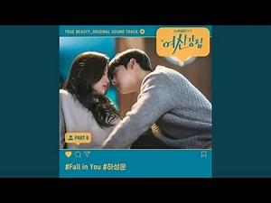 Fall in You (Instrumental)