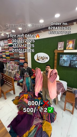 Gagan Cloth House Bhadaur(GCH) on Instagram: "Order Fast!! ONLY 500/- ਦੇ 2🔥 . . Address:-Near tin koni bus stand road Opp:-HDFC Bank BHADAUR(148102) Punjab!! . . For more inquiry Contact us:-8284812622 8558917025 . . You can visit our showroom for shopping or can order online!!"