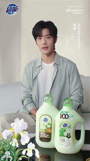 2026.06.15 Super Energy Healthy Lifestyle Weibo Update | Xiao Zhan [ENG SUB]