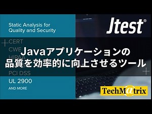 Java対応静的解析・単体テストツール Jtest